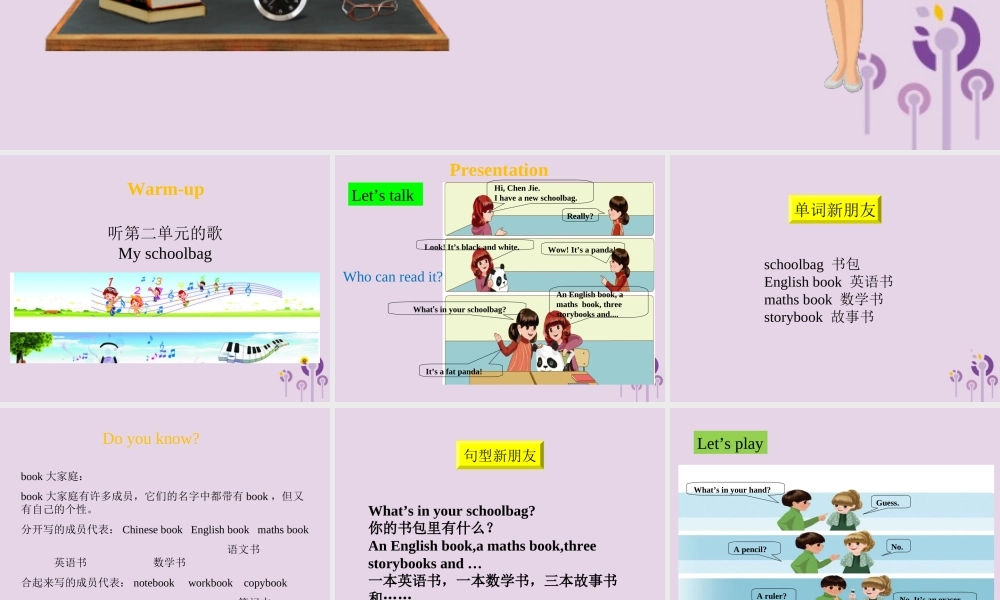 四年级英语上册 Unit 2 My schoolbag（第1课时）课件 人教PEP版-人教PEP小学四年级上册英语课件