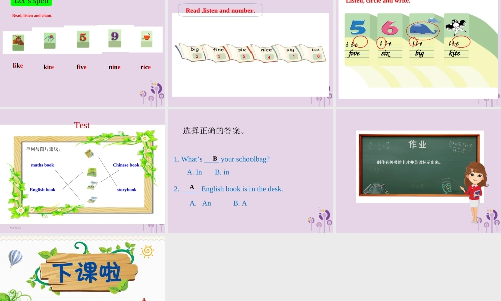 四年级英语上册 Unit 2 My schoolbag（第1课时）课件 人教PEP版-人教PEP小学四年级上册英语课件