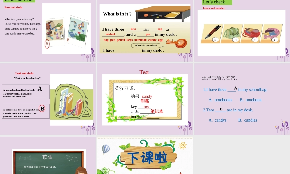 四年级英语上册 Unit 2 My schoolbag（第2课时）课件 人教PEP版-人教PEP小学四年级上册英语课件