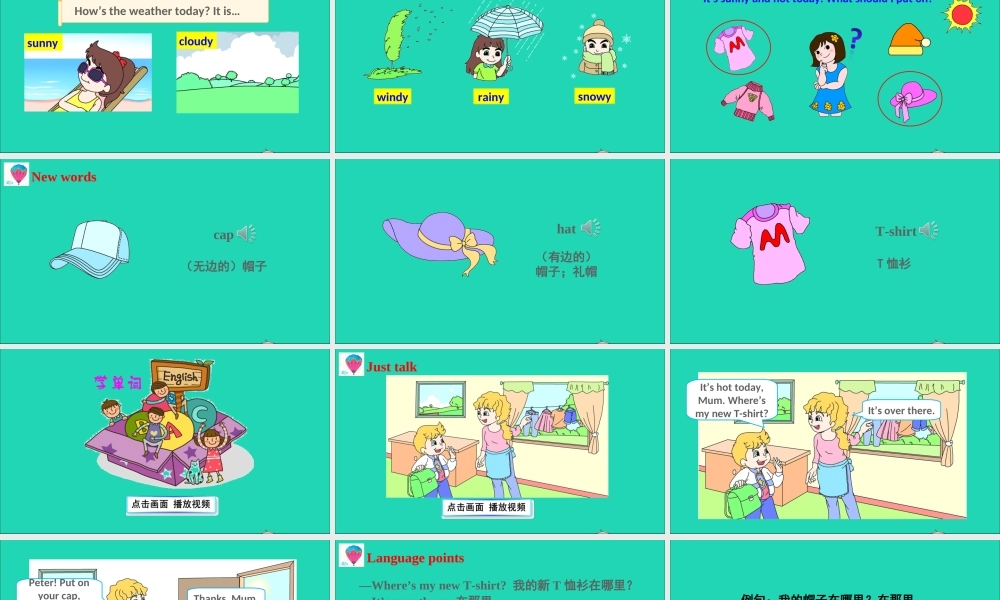 四年级英语上册 Unit 5 I like those shoes Lesson 25课件+素材 人教精通版（三起）