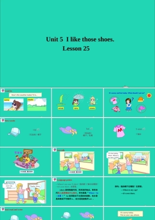 四年级英语上册 Unit 5 I like those shoes Lesson 25课件+素材 人教精通版（三起）