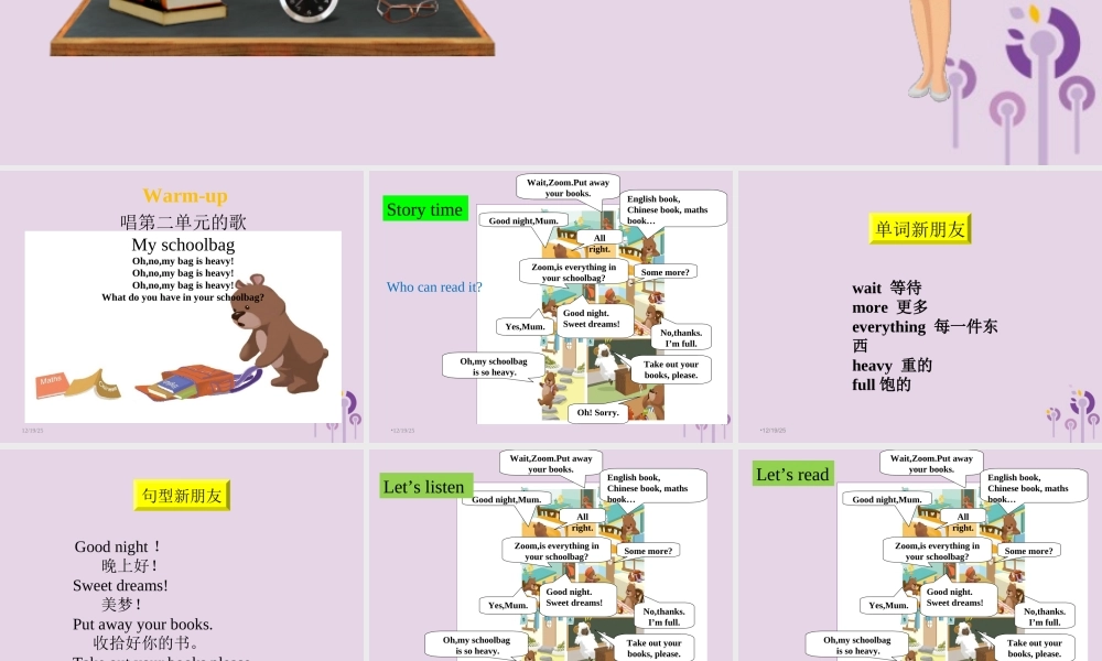 四年级英语上册 Unit 2 My schoolbag（第3课时）课件 人教PEP版-人教PEP小学四年级上册英语课件