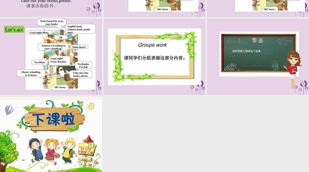 四年级英语上册 Unit 2 My schoolbag（第3课时）课件 人教PEP版-人教PEP小学四年级上册英语课件