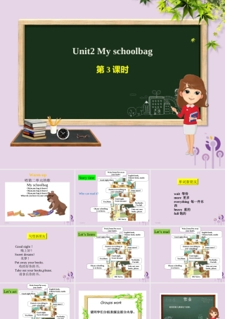 四年级英语上册 Unit 2 My schoolbag（第3课时）课件 人教PEP版-人教PEP小学四年级上册英语课件