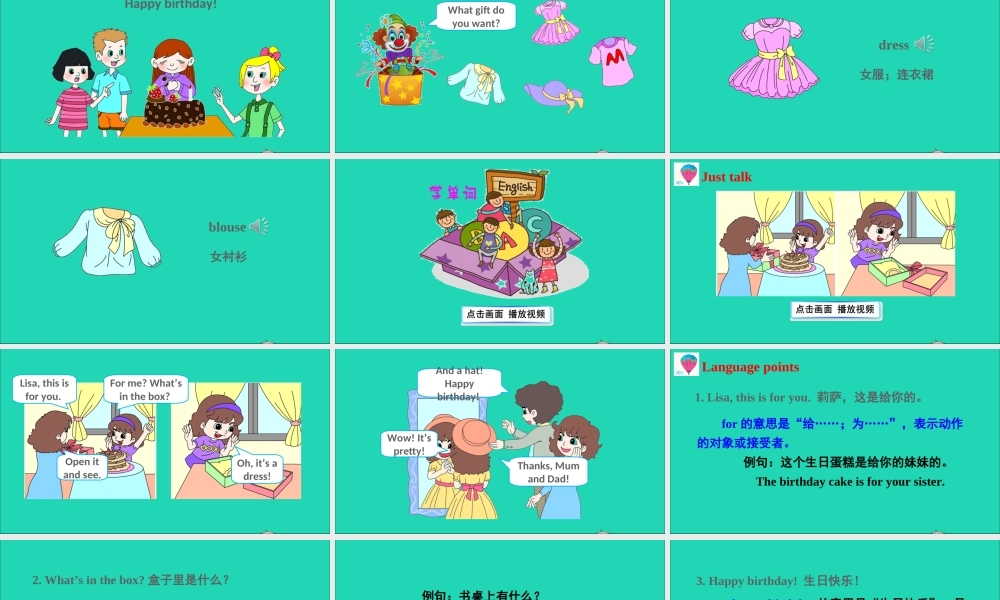 四年级英语上册 Unit 5 I like those shoes Lesson 26课件+素材 人教精通版（三起）