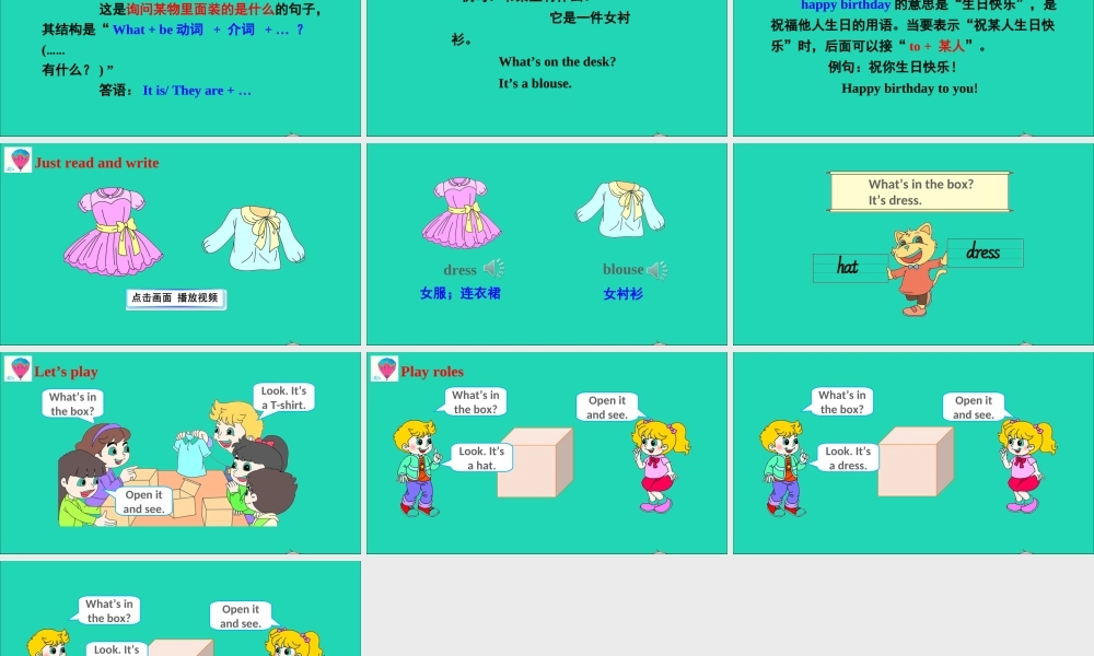 四年级英语上册 Unit 5 I like those shoes Lesson 26课件+素材 人教精通版（三起）