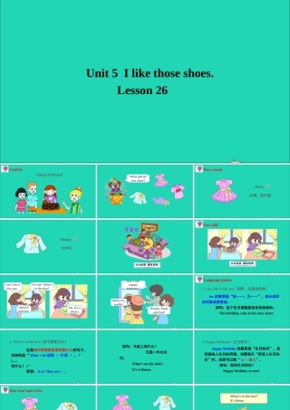 四年级英语上册 Unit 5 I like those shoes Lesson 26课件+素材 人教精通版（三起）