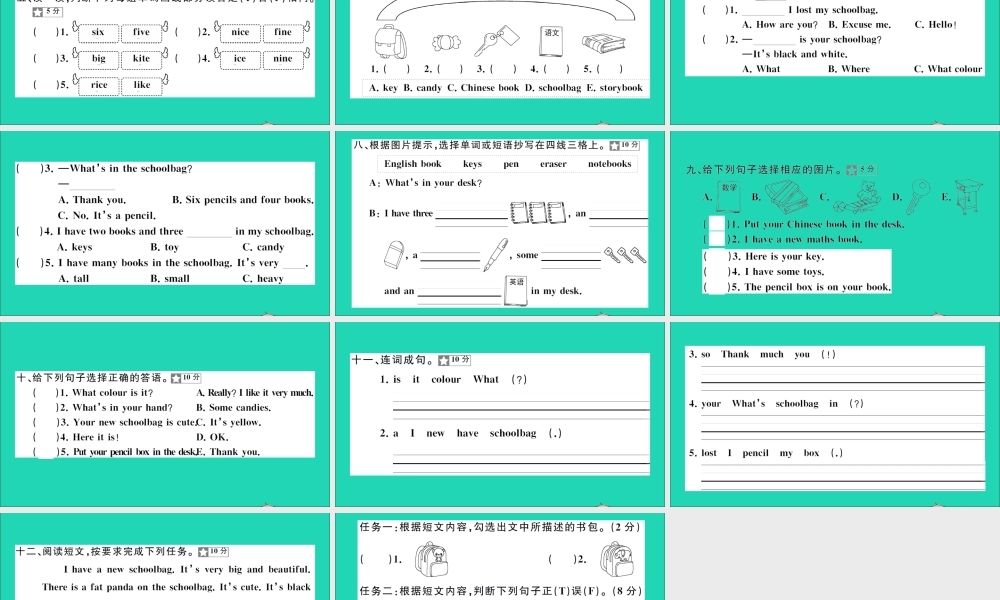 四年级英语上册 Unit 2 My schoolbag单元测试课件 人教PEP-人教PEP小学四年级上册英语课件