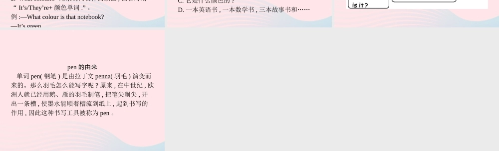 四年级英语上册 Unit 2 My schoolbag单元核心素养演练课件 人教PEP-人教PEP小学四年级上册英语课件