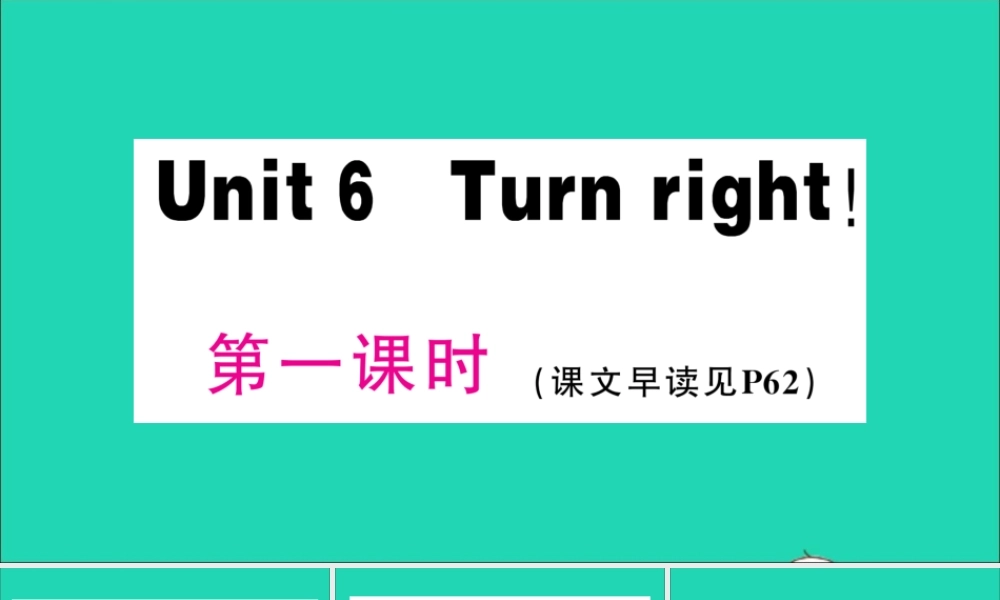 四年级英语上册 Unit 6 Turn right第一课时作业课件 湘少版（三起）-湘少版小学四年级上册英语课件
