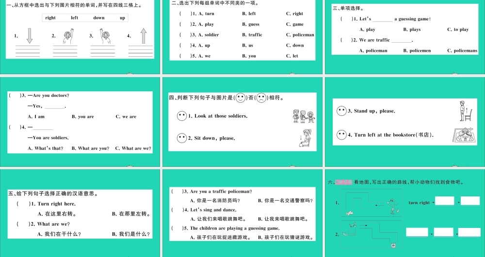 四年级英语上册 Unit 6 Turn right第一课时作业课件 湘少版（三起）-湘少版小学四年级上册英语课件