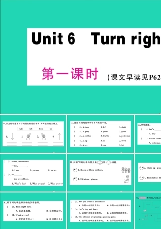 四年级英语上册 Unit 6 Turn right第一课时作业课件 湘少版（三起）-湘少版小学四年级上册英语课件
