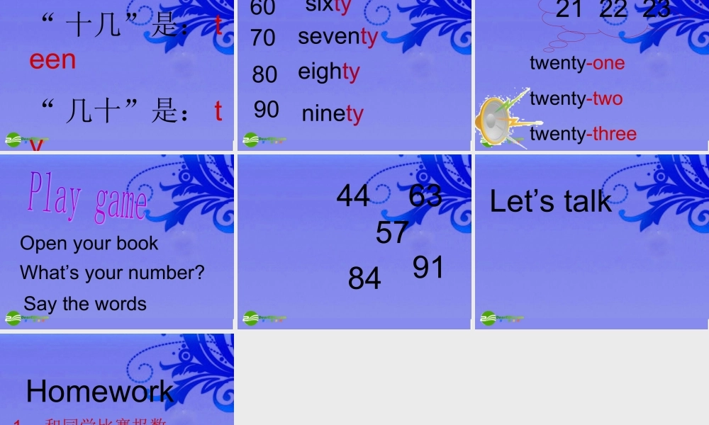 四年级英语上册 Unit 2 My schoolbag课件 人教版PEP