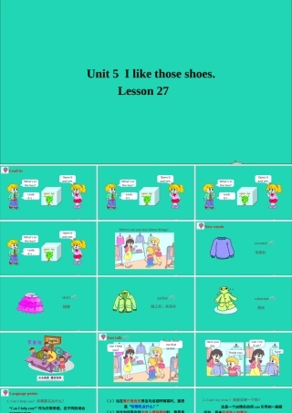 四年级英语上册 Unit 5 I like those shoes Lesson 27课件+素材 人教精通版（三起）
