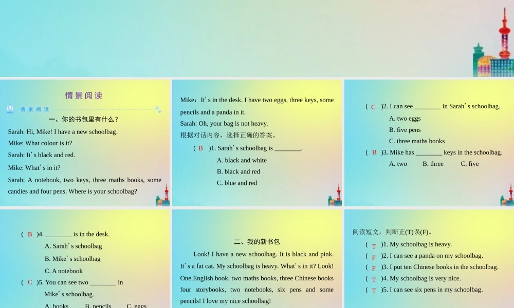 四年级英语上册 Unit 2 My schoolbag情景阅读练习课件 人教PEP版-人教PEP小学四年级上册英语课件