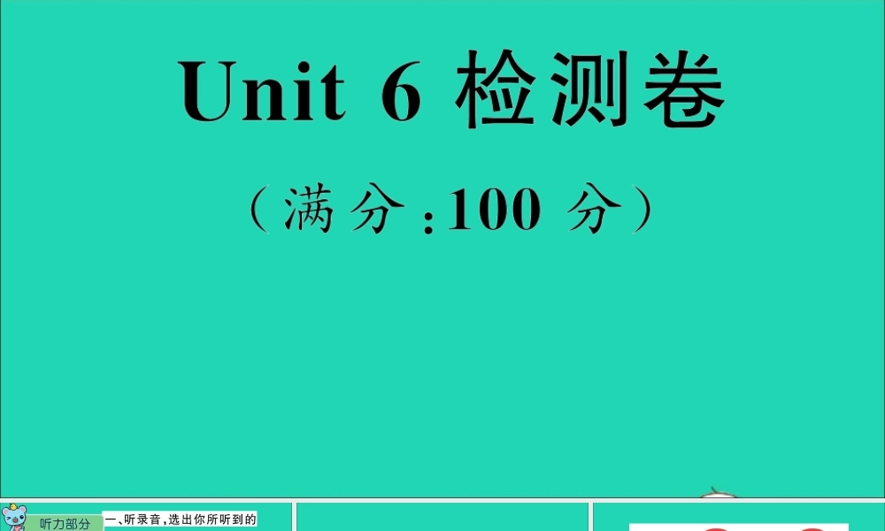 四年级英语上册 Unit 6 Turn right检测课件+素材 湘少版