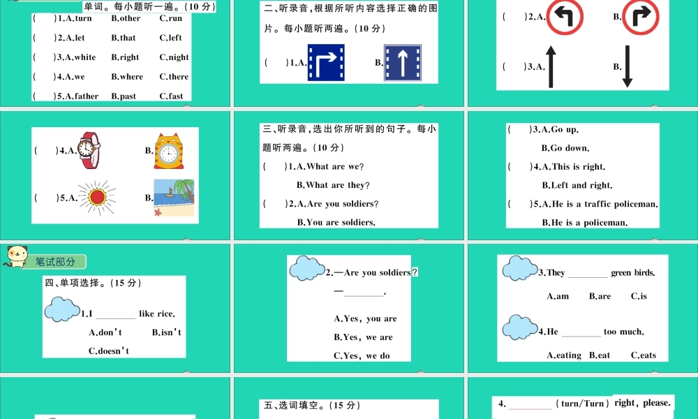 四年级英语上册 Unit 6 Turn right检测课件+素材 湘少版