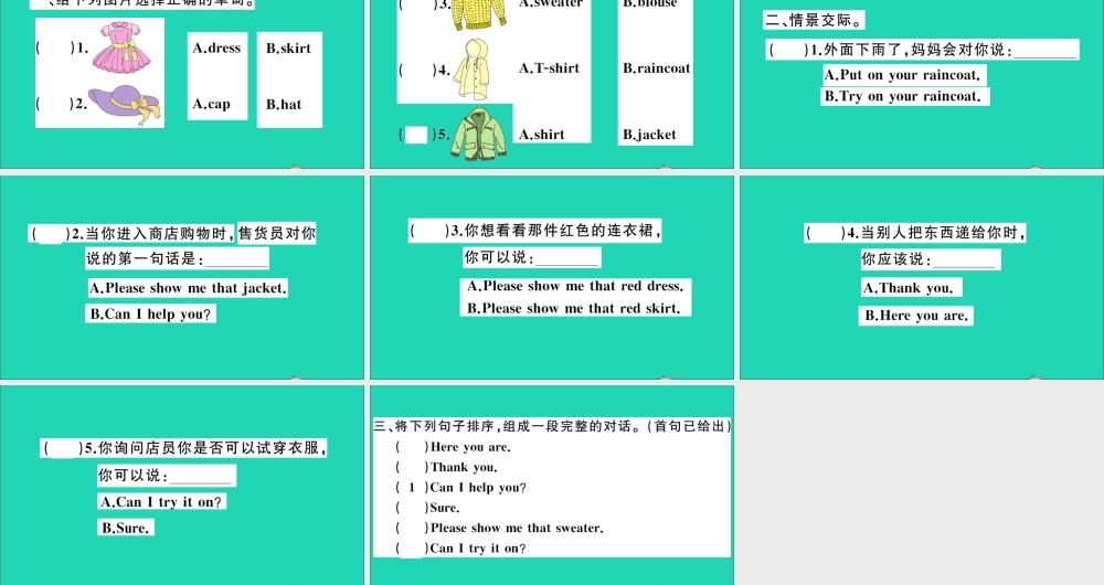 四年级英语上册 Unit 5 I like those shoes Lesson 27作业课件 人教精通版（三起）-人教版小学四年级上册英语课件