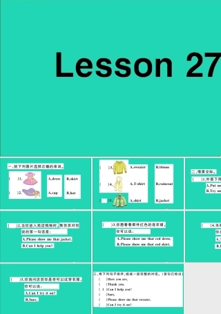 四年级英语上册 Unit 5 I like those shoes Lesson 27作业课件 人教精通版（三起）-人教版小学四年级上册英语课件
