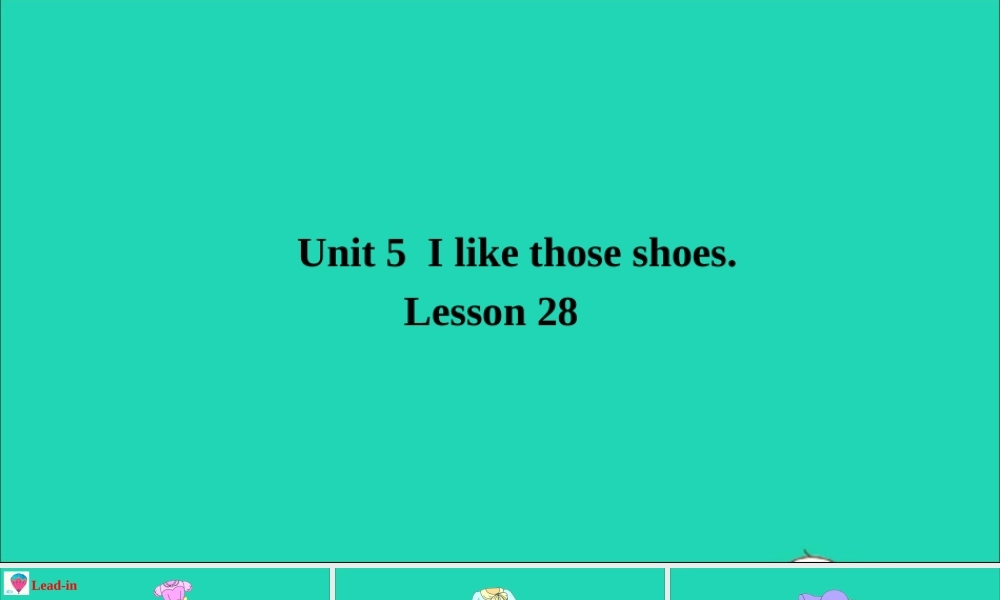 四年级英语上册 Unit 5 I like those shoes Lesson 28课件+素材 人教精通版（三起）