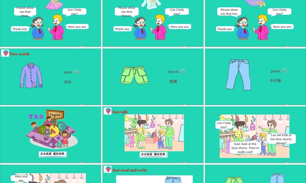 四年级英语上册 Unit 5 I like those shoes Lesson 28课件+素材 人教精通版（三起）