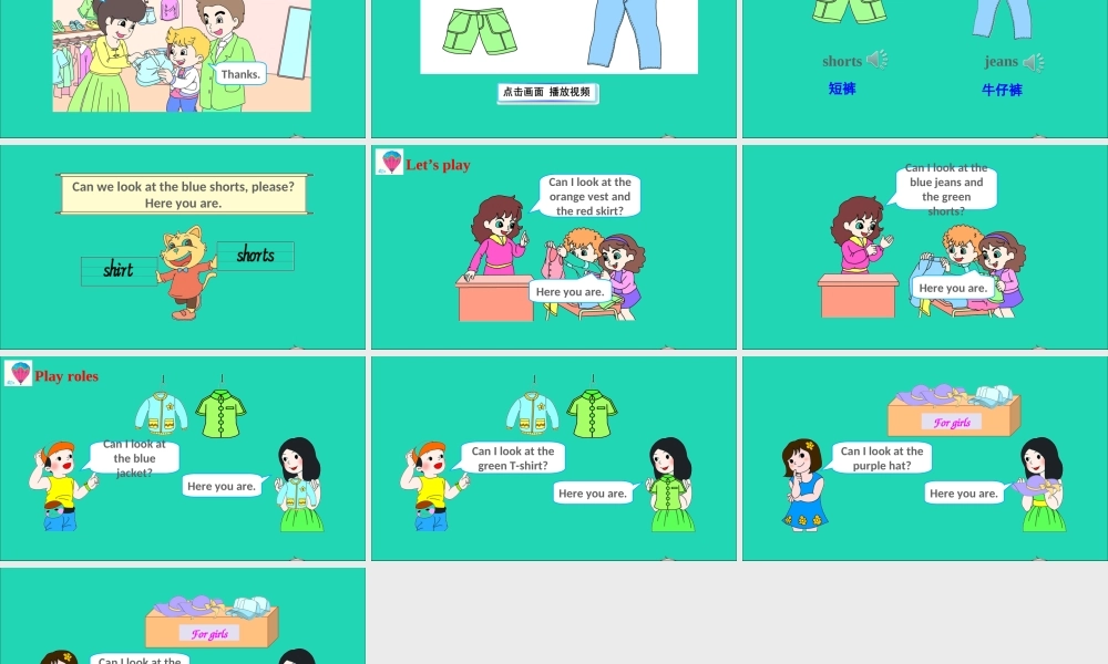 四年级英语上册 Unit 5 I like those shoes Lesson 28课件+素材 人教精通版（三起）