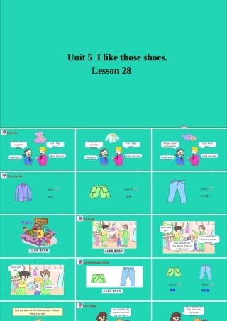 四年级英语上册 Unit 5 I like those shoes Lesson 28课件+素材 人教精通版（三起）