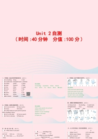 四年级英语上册 Unit 2 My schoolbag自测课件 人教PEP-人教PEP小学四年级上册英语课件