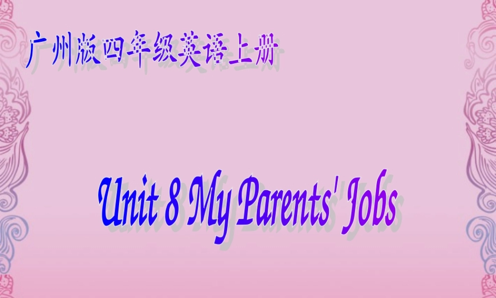 四年级英语上册 Module3 Unit8(5)课件 广州版