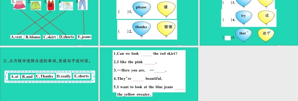 四年级英语上册 Unit 5 I like those shoes Lesson 28作业课件 人教精通版（三起）-人教版小学四年级上册英语课件