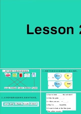 四年级英语上册 Unit 5 I like those shoes Lesson 28作业课件 人教精通版（三起）-人教版小学四年级上册英语课件