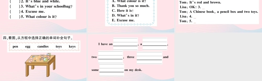 四年级英语上册 Unit 2 My schoolbag作业课件 人教PEP-人教PEP小学四年级上册英语课件