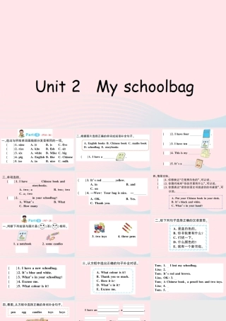 四年级英语上册 Unit 2 My schoolbag作业课件 人教PEP-人教PEP小学四年级上册英语课件