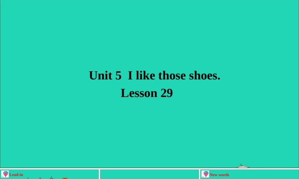 四年级英语上册 Unit 5 I like those shoes Lesson 29课件+素材 人教精通版（三起）