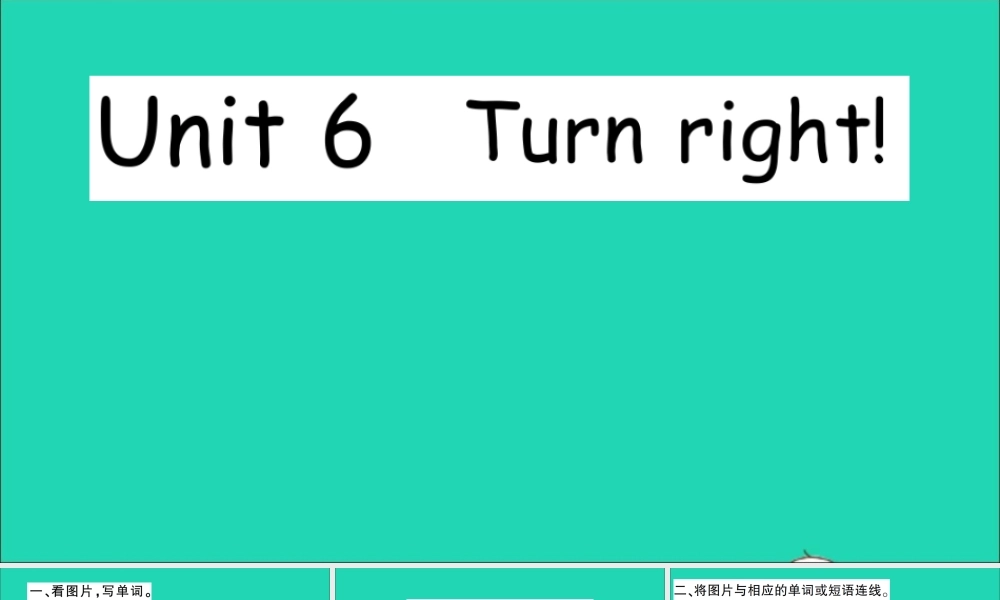 四年级英语上册 Unit 6 Turn right作业课件 湘少版-湘少版小学四年级上册英语课件