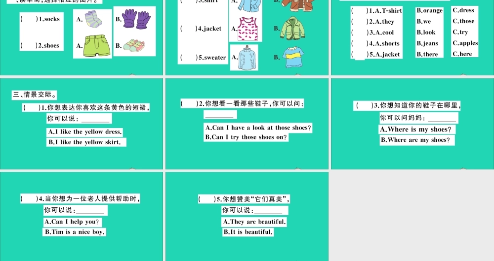 四年级英语上册 Unit 5 I like those shoes Lesson 29作业课件 人教精通版（三起）-人教版小学四年级上册英语课件