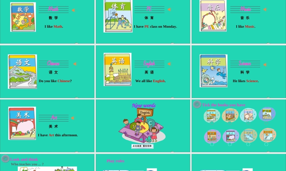 四年级英语上册 Unit 6 What Subjects Do They Have This Morning Part A课件+素材 陕旅版（三起）