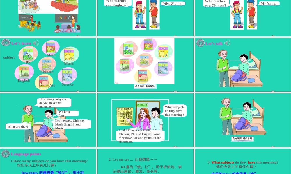 四年级英语上册 Unit 6 What Subjects Do They Have This Morning Part A课件+素材 陕旅版（三起）