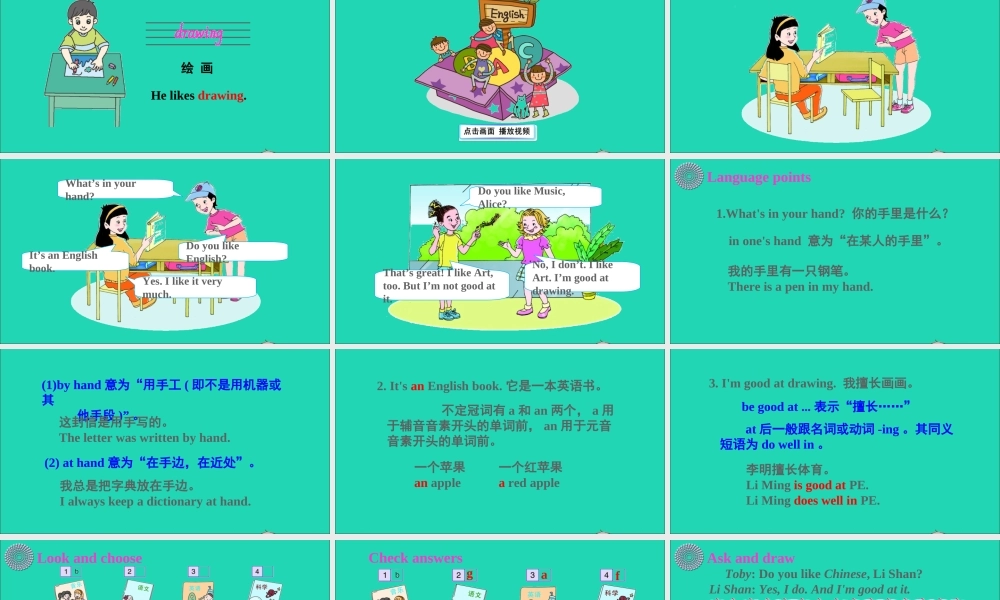 四年级英语上册 Unit 6 What Subjects Do They Have This Morning Part B课件+素材 陕旅版（三起）