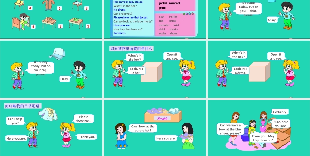 四年级英语上册 Unit 5 I like those shoes Lesson 30课件+素材 人教精通版（三起）