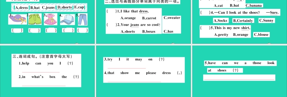 四年级英语上册 Unit 5 I like those shoes Lesson 30作业课件 人教精通版（三起）-人教版小学四年级上册英语课件
