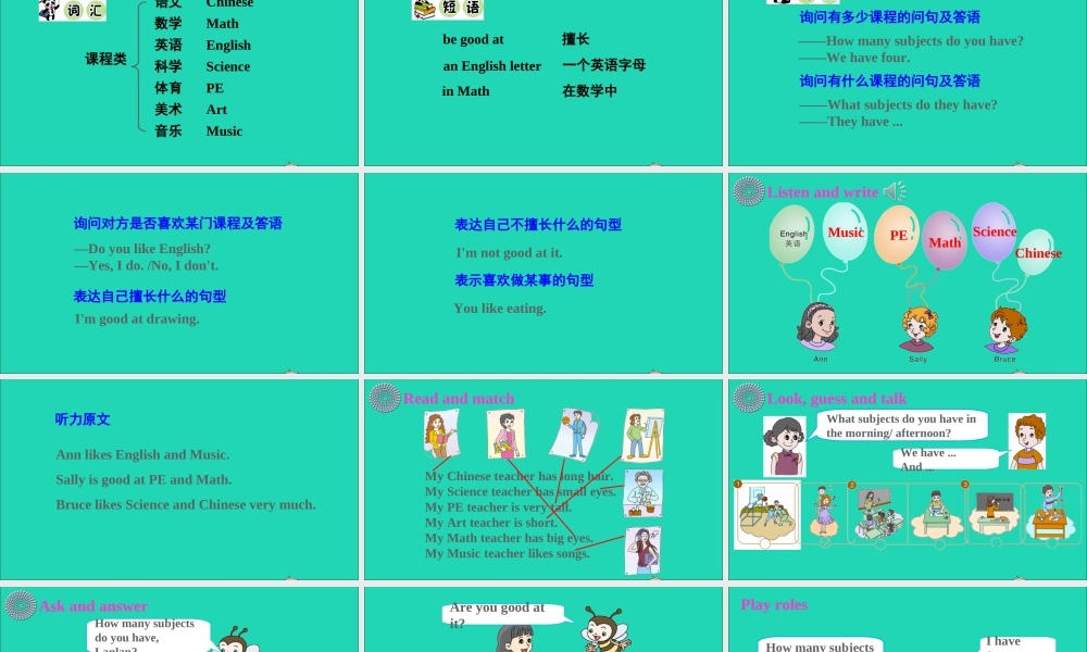 四年级英语上册 Unit 6 What Subjects Do They Have This Morning Part C课件+素材 陕旅版（三起）