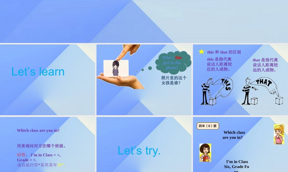 四年级英语上册 Unit 2 Our school Part A课件2 （新版）闽教版-闽教版小学四年级上册英语课件