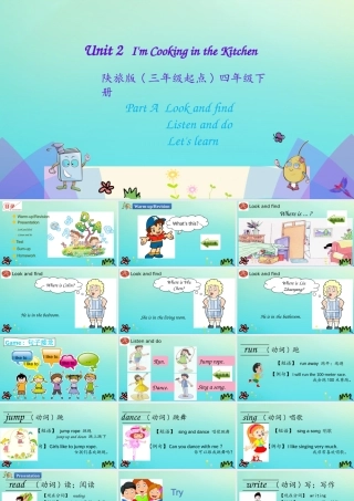 四年级英语下册 Unit 2 I’m Cooking in the Kitchen（第1课时）课件 陕旅版（三起）-陕旅版小学四年级下册英语课件