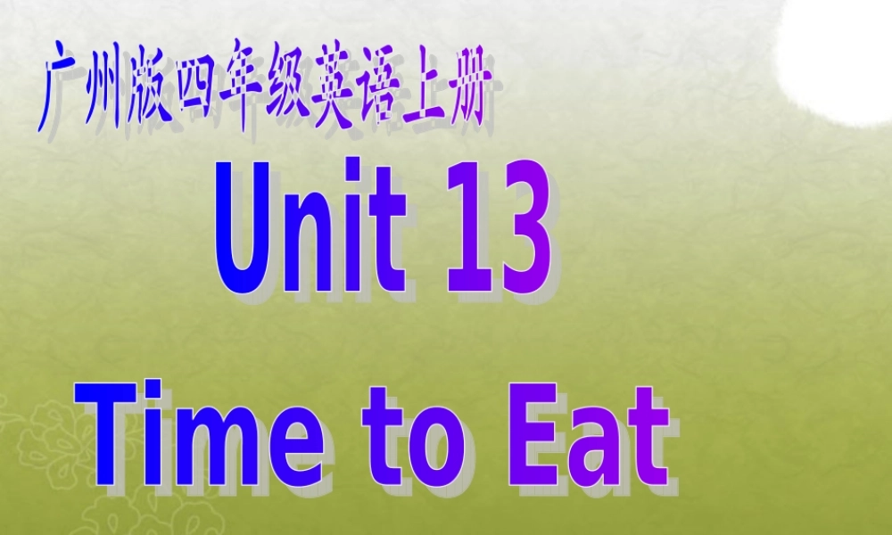 四年级英语上册 Module5 Unit13课件 广州版