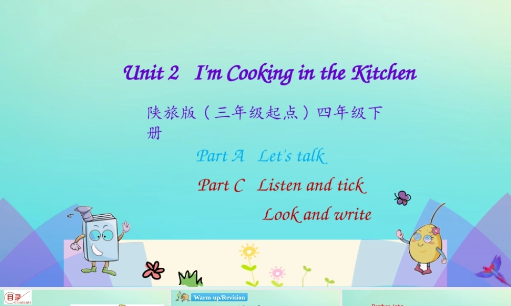 四年级英语下册 Unit 2 I’m Cooking in the Kitchen（第2课时）课件 陕旅版（三起）-陕旅版小学四年级下册英语课件