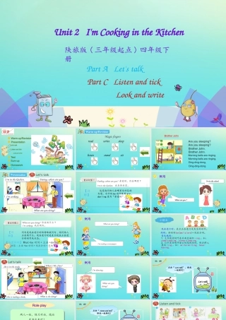 四年级英语下册 Unit 2 I’m Cooking in the Kitchen（第2课时）课件 陕旅版（三起）-陕旅版小学四年级下册英语课件