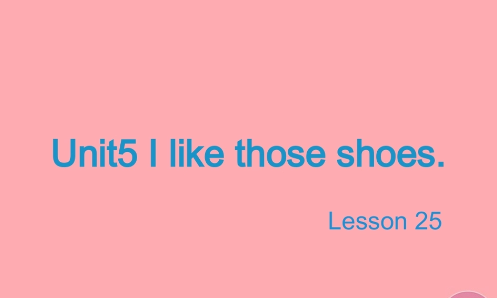 四年级英语上册 Unit 5 I like those shoes（Lesson 25）教学课件 人教精通版-人教版小学四年级上册英语课件