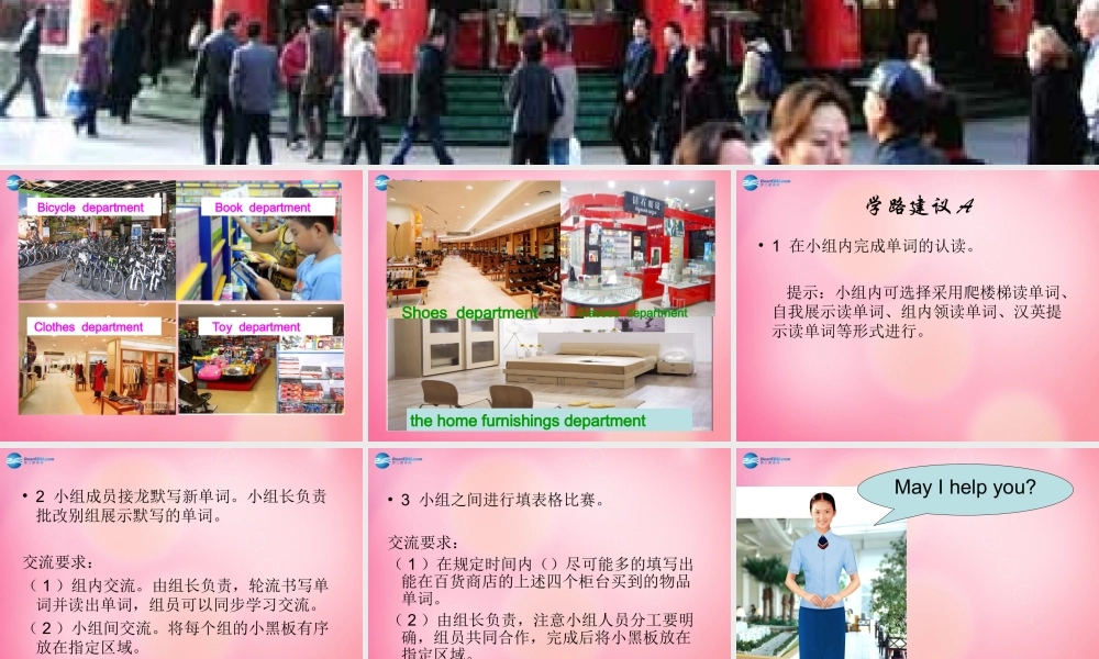 四年级英语上册 Unit 2 Shopping in the City lessson10 department store课件 冀教版（三起）-冀教版小学四年级上册英语课件