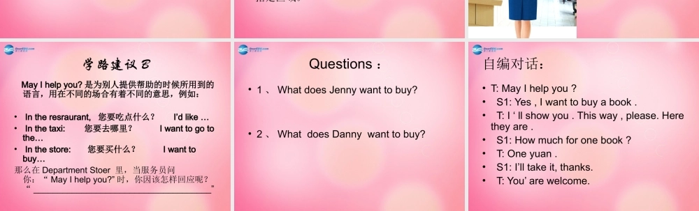 四年级英语上册 Unit 2 Shopping in the City lessson10 department store课件 冀教版（三起）-冀教版小学四年级上册英语课件